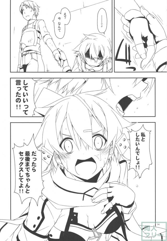 シノン本_C89 <> 012
