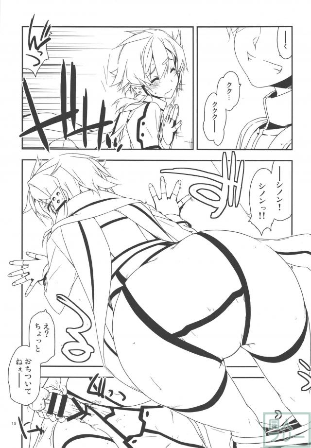 シノン本_C89 <> 013