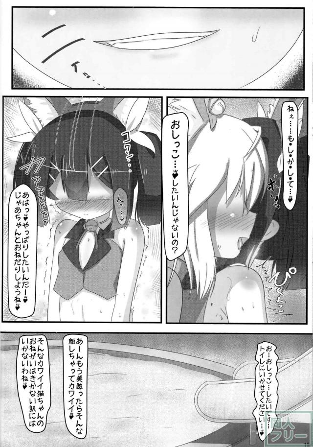 ビーストモードの美遊・クロが夜の公園で野外レズプレイ <> 009