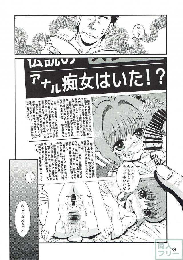 みんな大好きスカトロ本!! ロリ痴女っ娘と3Pセックス!! <> 003