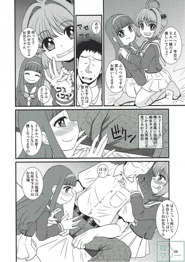 みんな大好きスカトロ本!! ロリ痴女っ娘と3Pセックス!! <> 005