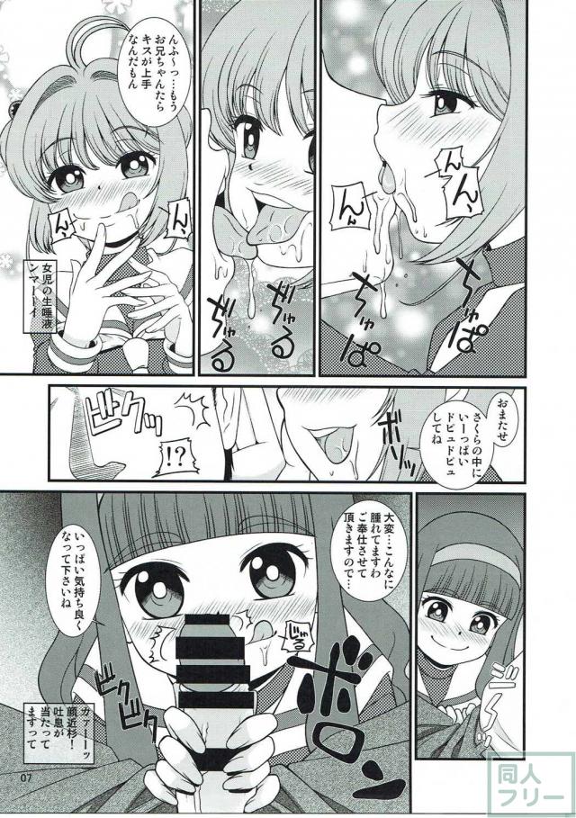 みんな大好きスカトロ本!! ロリ痴女っ娘と3Pセックス!! <> 006