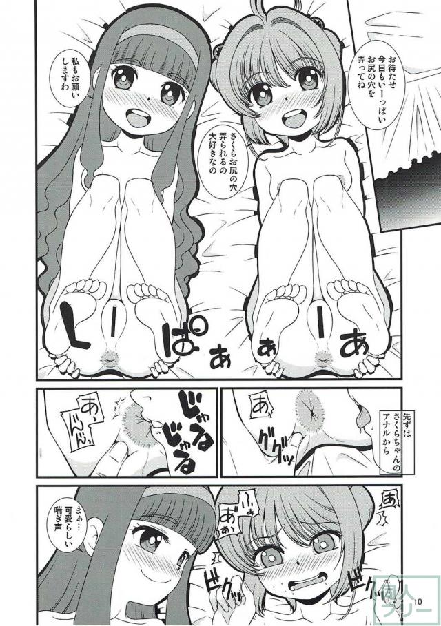 みんな大好きスカトロ本!! ロリ痴女っ娘と3Pセックス!! <> 009