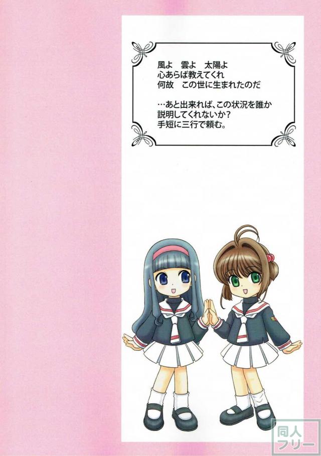 みんな大好きスカトロ本!! ロリ痴女っ娘と3Pセックス!! <> 028