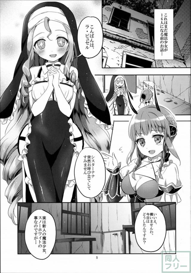 発情した魔法少女が初体験百合えっち!! <> 005