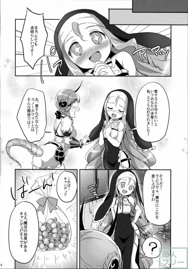 発情した魔法少女が初体験百合えっち!! <> 006