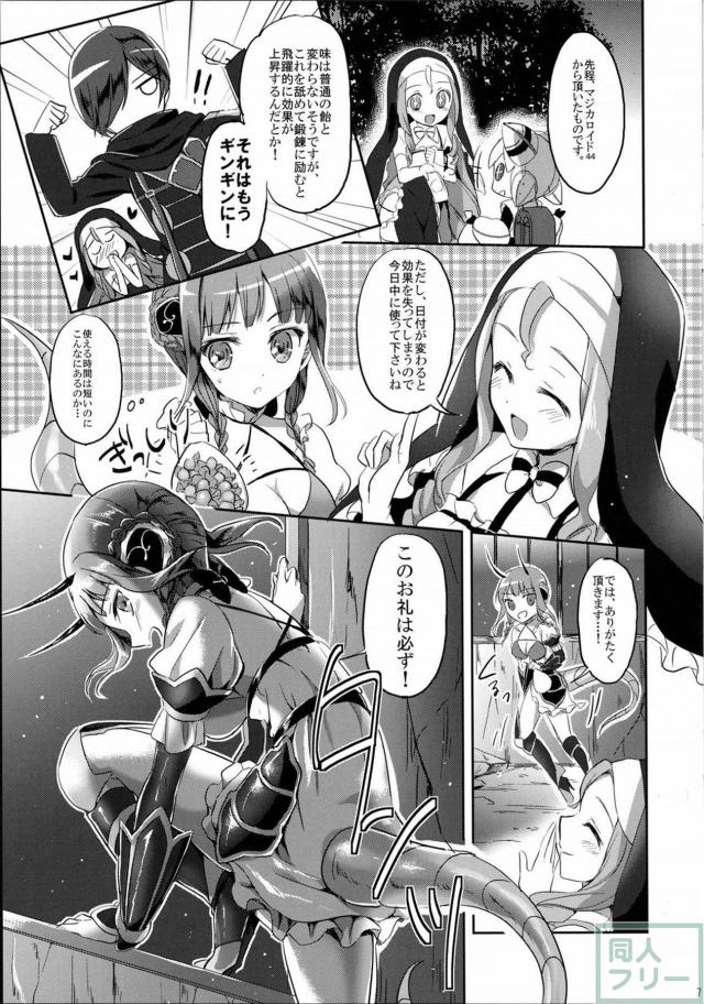発情した魔法少女が初体験百合えっち!! <> 007