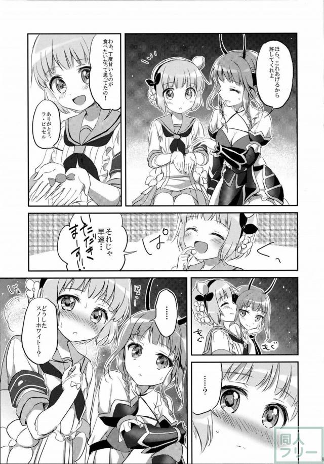 発情した魔法少女が初体験百合えっち!! <> 009