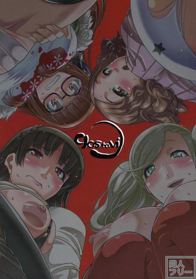 ペルソナモテモテハーレム本!! <> 025