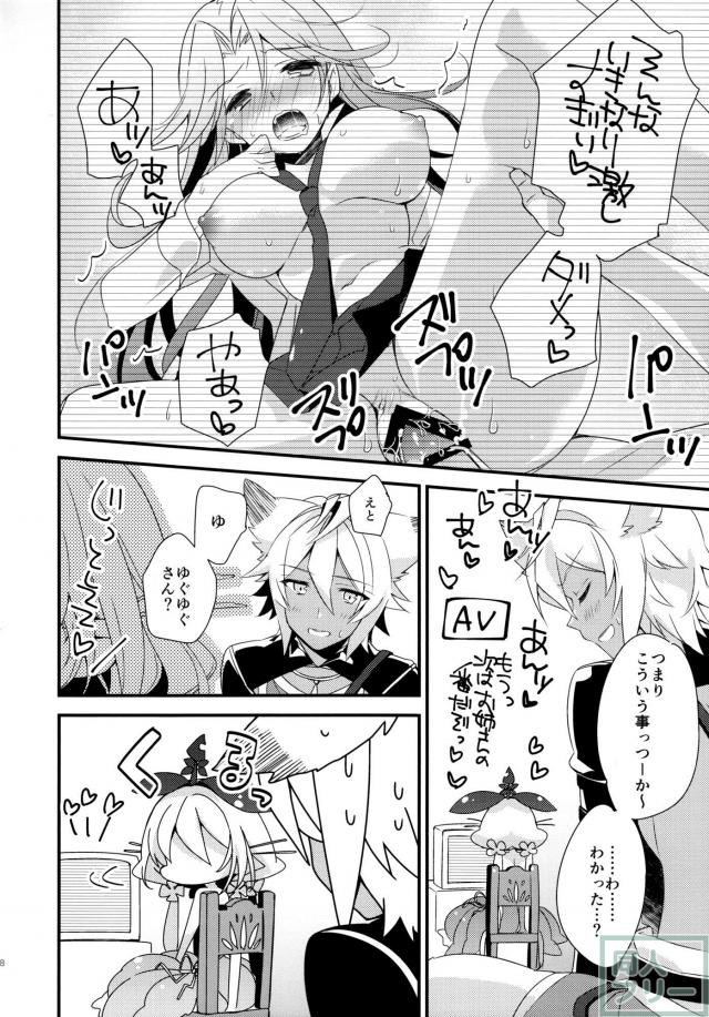 普通めサイズの彼女ゆぐゆぐとイチャLOVEえっち!! <> 007