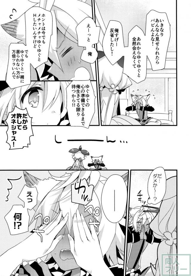 普通めサイズの彼女ゆぐゆぐとイチャLOVEえっち!! <> 014