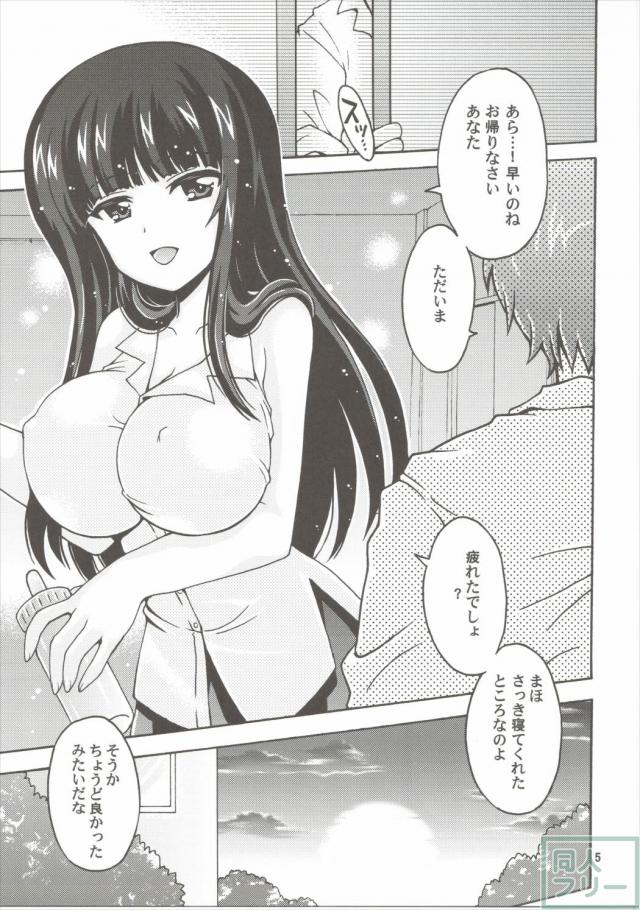 西住しほちゃんの母乳搾りいちゃラブ子作り漫画 <> 004