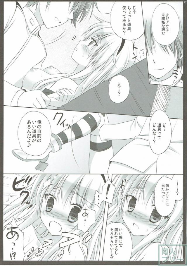 本日の秘書艦は島風です。 <> 016