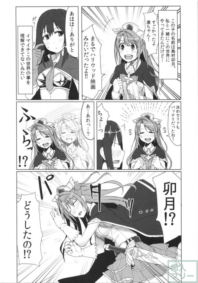 フォールン・シンデレラ〜蒼き剣士の受難〜 <> 003