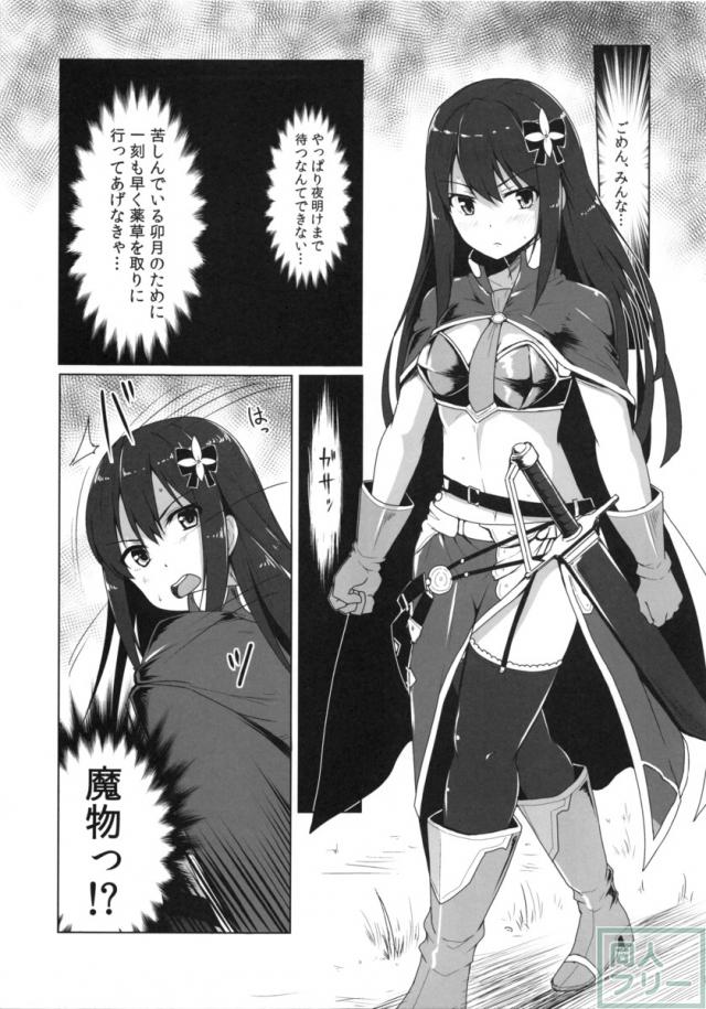 フォールン・シンデレラ〜蒼き剣士の受難〜 <> 006