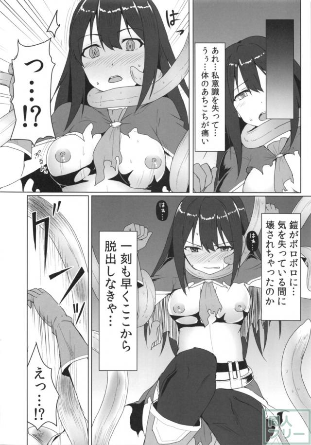 フォールン・シンデレラ〜蒼き剣士の受難〜 <> 009
