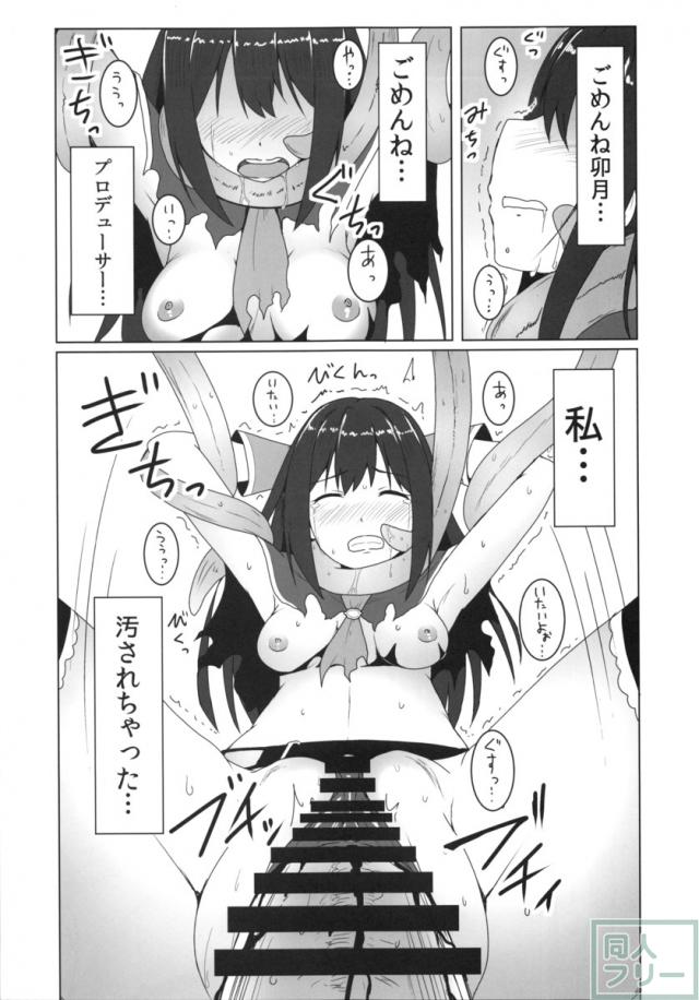 フォールン・シンデレラ〜蒼き剣士の受難〜 <> 012