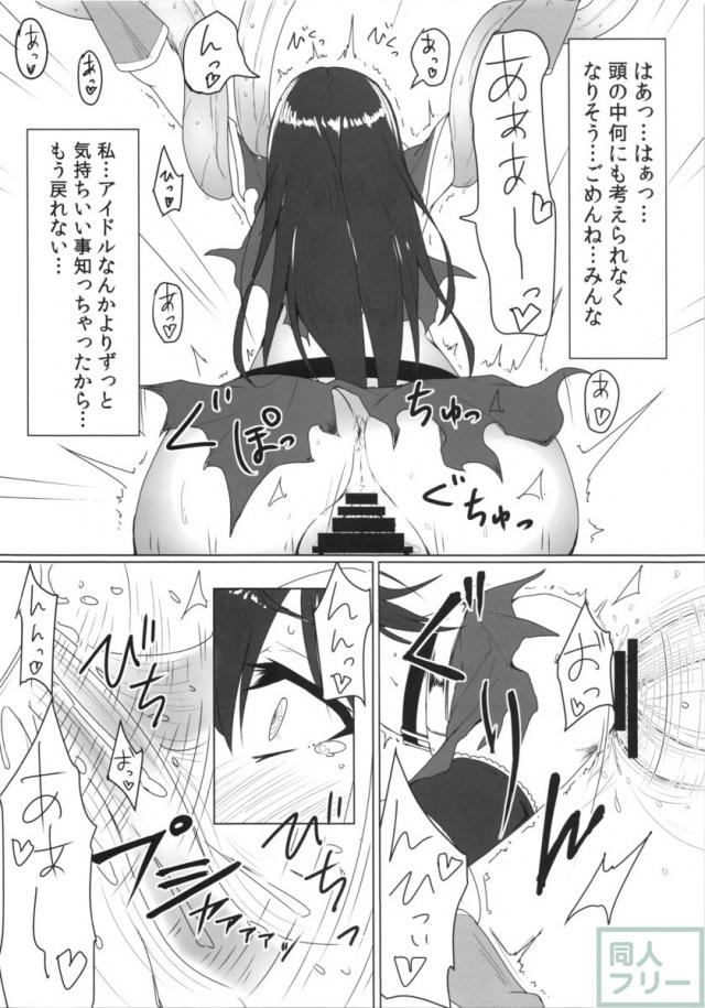 フォールン・シンデレラ〜蒼き剣士の受難〜 <> 015