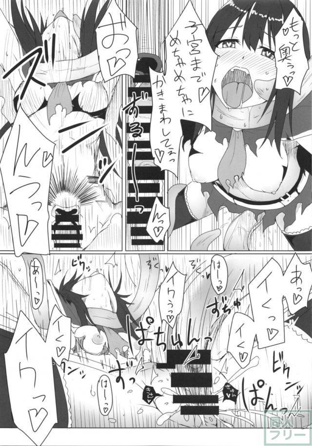 フォールン・シンデレラ〜蒼き剣士の受難〜 <> 016