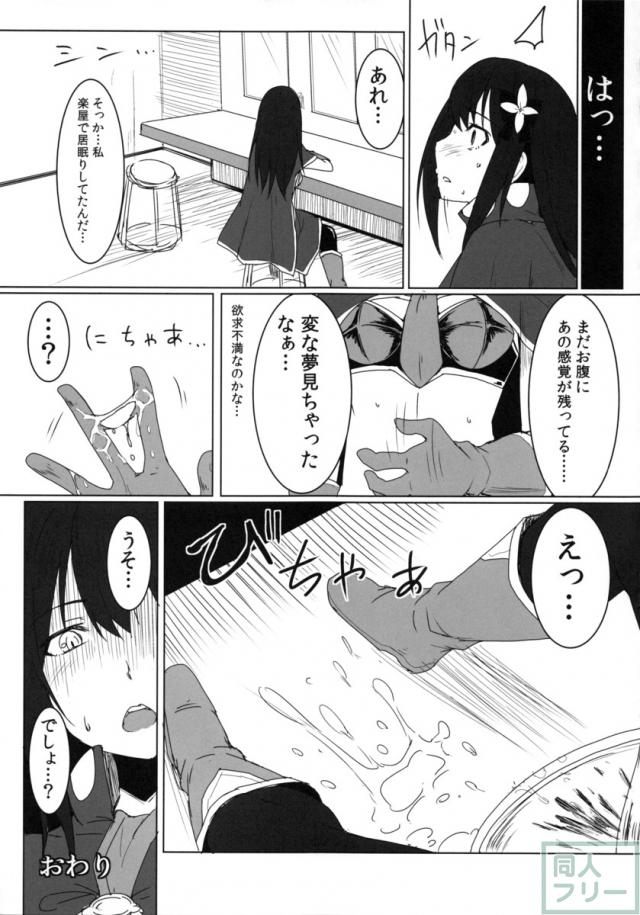 フォールン・シンデレラ〜蒼き剣士の受難〜 <> 020