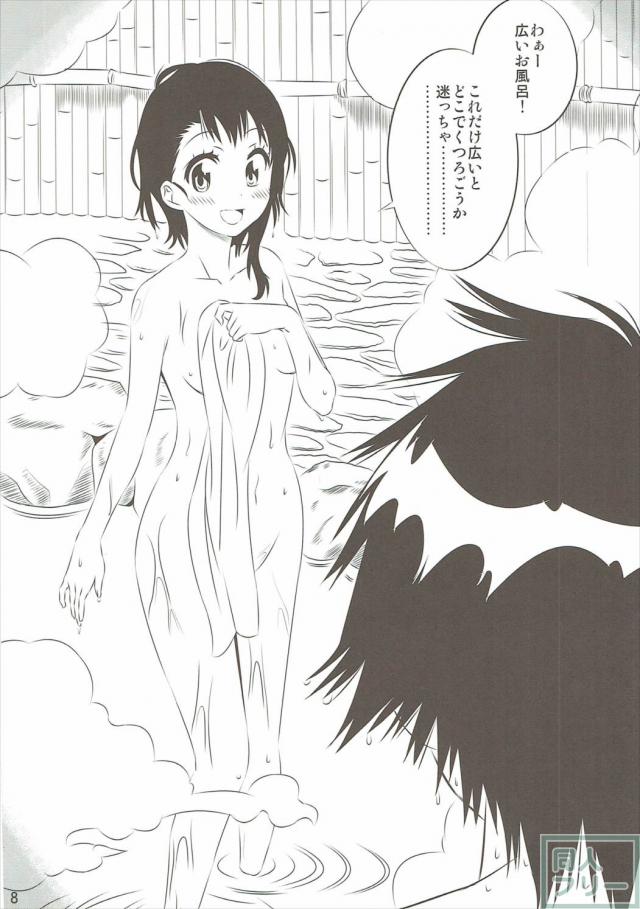 小咲ちゃんの妄想コメディ第三弾! <> 007