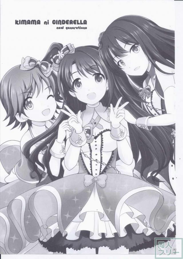【非エロ】ニュージェネレーションズ百合コメディ本 <> 002