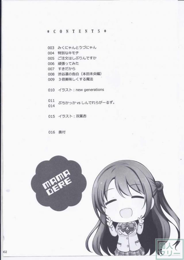 【非エロ】ニュージェネレーションズ百合コメディ本 <> 003
