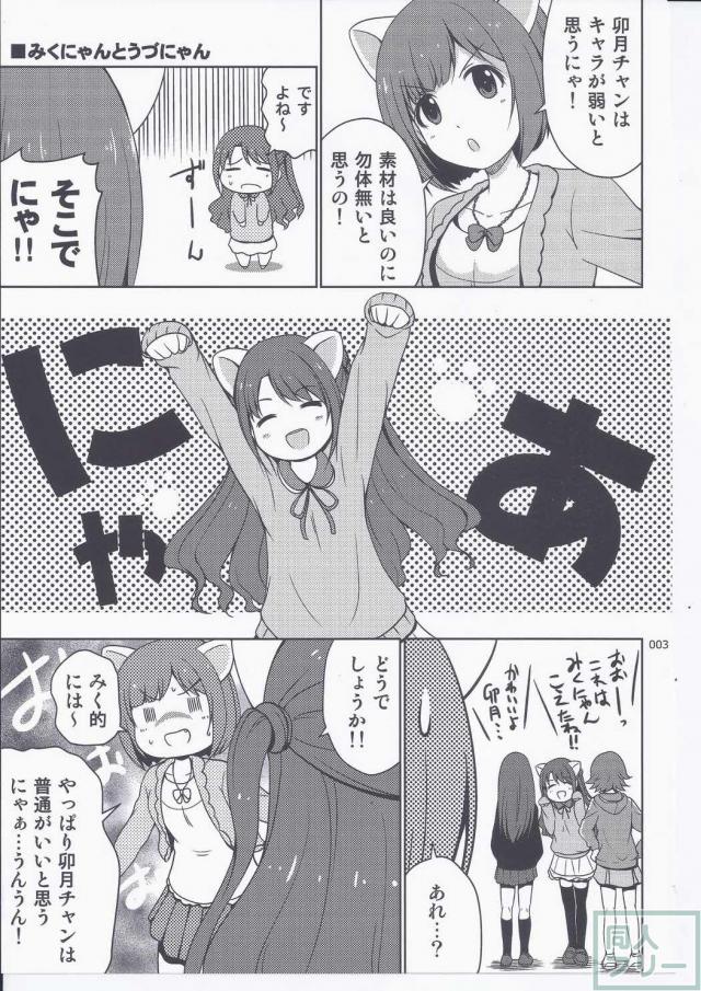 【非エロ】ニュージェネレーションズ百合コメディ本 <> 004