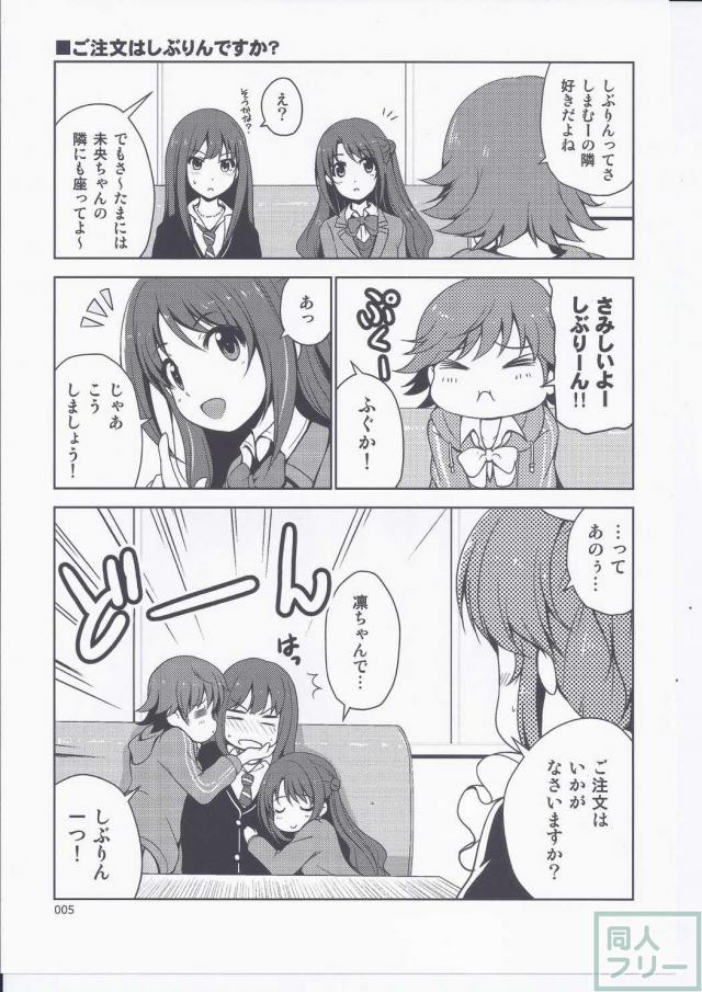 【非エロ】ニュージェネレーションズ百合コメディ本 <> 006