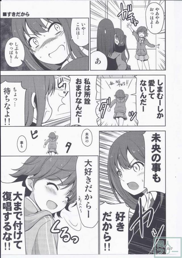 【非エロ】ニュージェネレーションズ百合コメディ本 <> 008