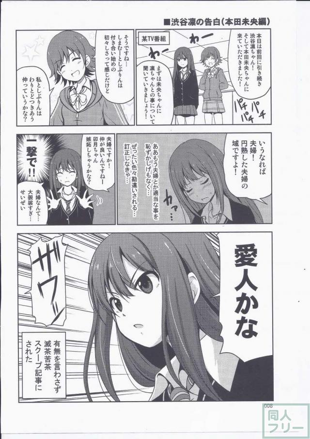 【非エロ】ニュージェネレーションズ百合コメディ本 <> 009