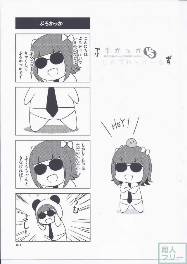 【非エロ】ニュージェネレーションズ百合コメディ本 <> 012