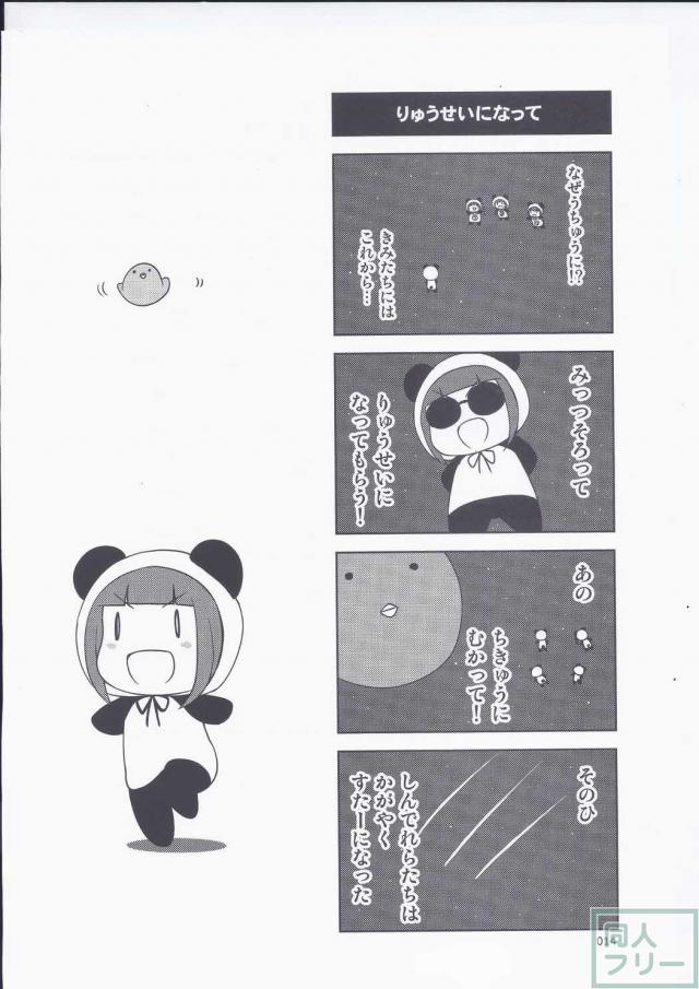 【非エロ】ニュージェネレーションズ百合コメディ本 <> 015
