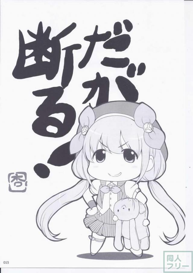 【非エロ】ニュージェネレーションズ百合コメディ本 <> 016
