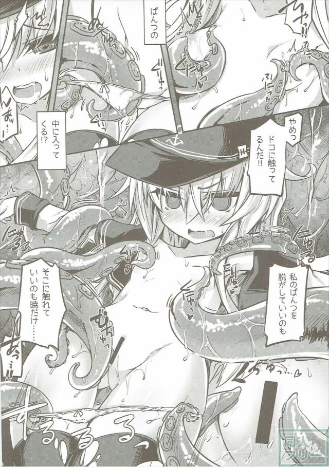 艦これ響の触手本 <> 004