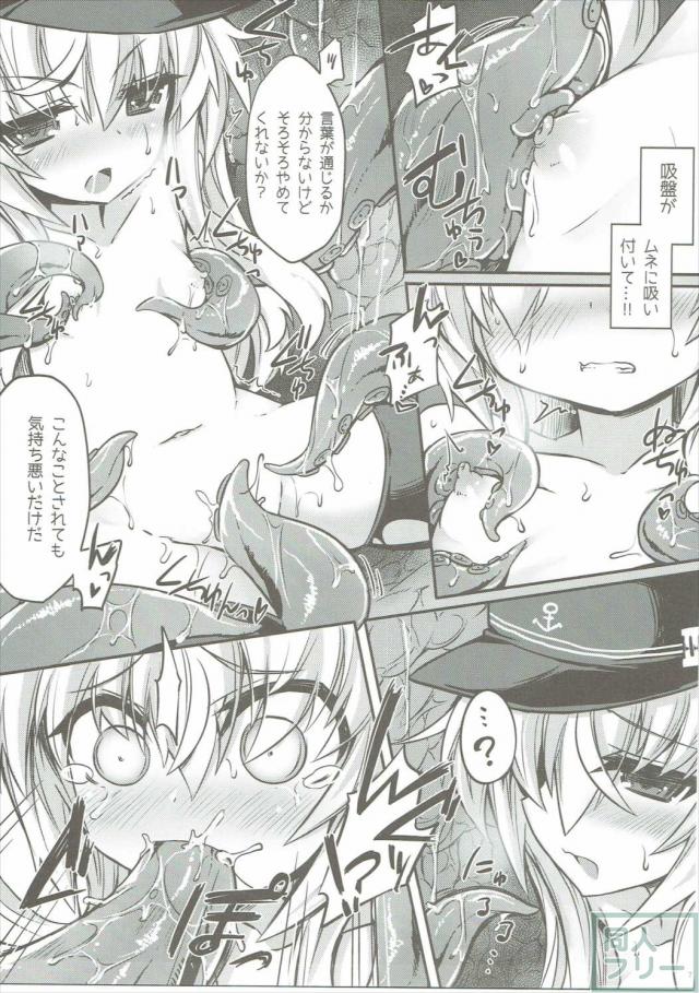 艦これ響の触手本 <> 005