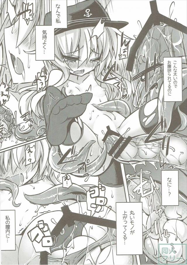 艦これ響の触手本 <> 010
