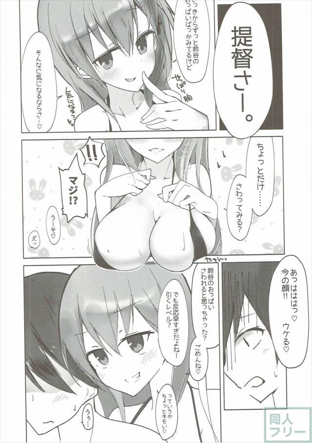 鈴谷・熊野は提督と水着でいちゃいちゃする本 <> 009