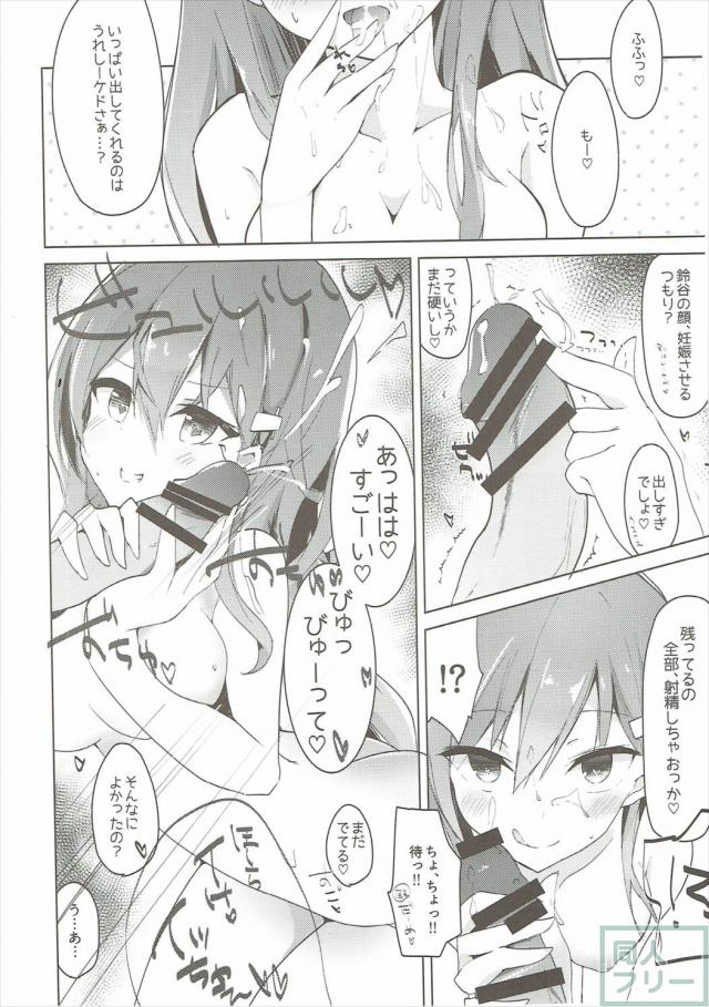 鈴谷・熊野は提督と水着でいちゃいちゃする本 <> 019