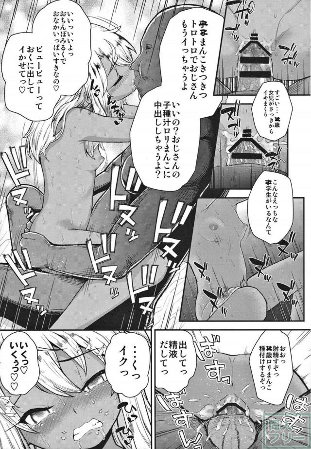 オナニーでは物足りなくなったクロエの本 <> 014