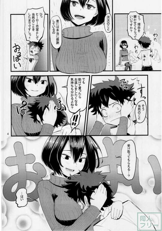 マンダレイの筆下ろし本 <> 003