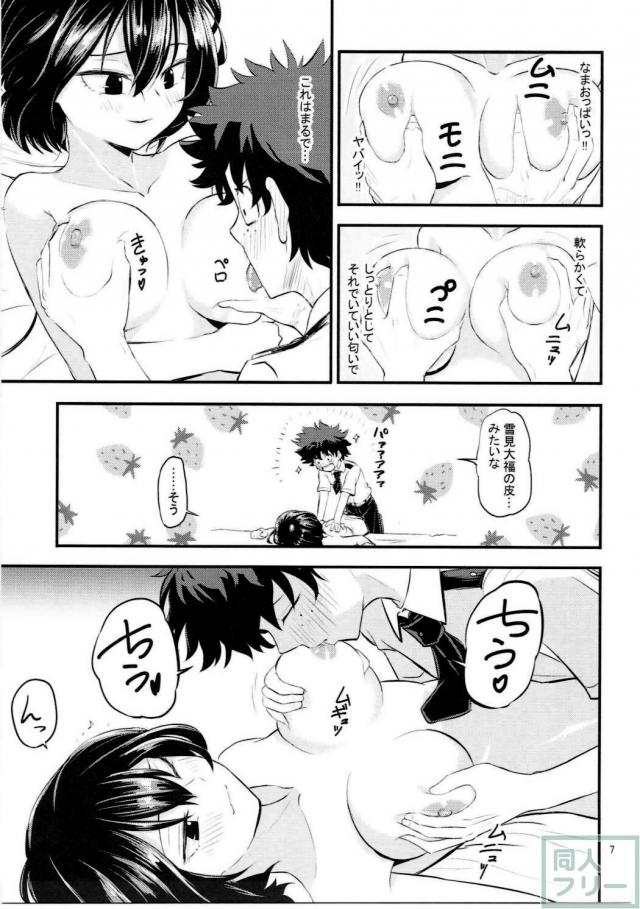 マンダレイの筆下ろし本 <> 006