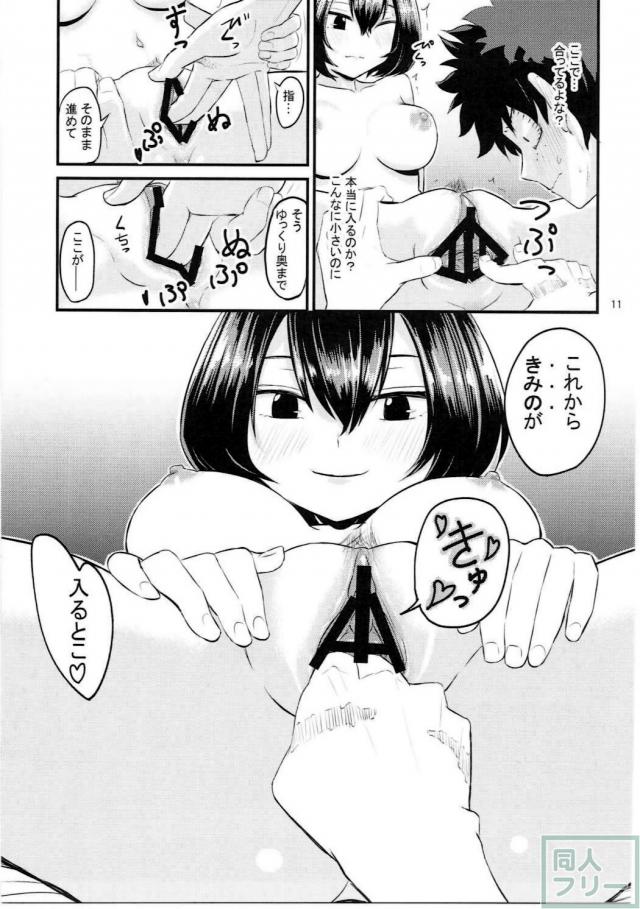 マンダレイの筆下ろし本 <> 010