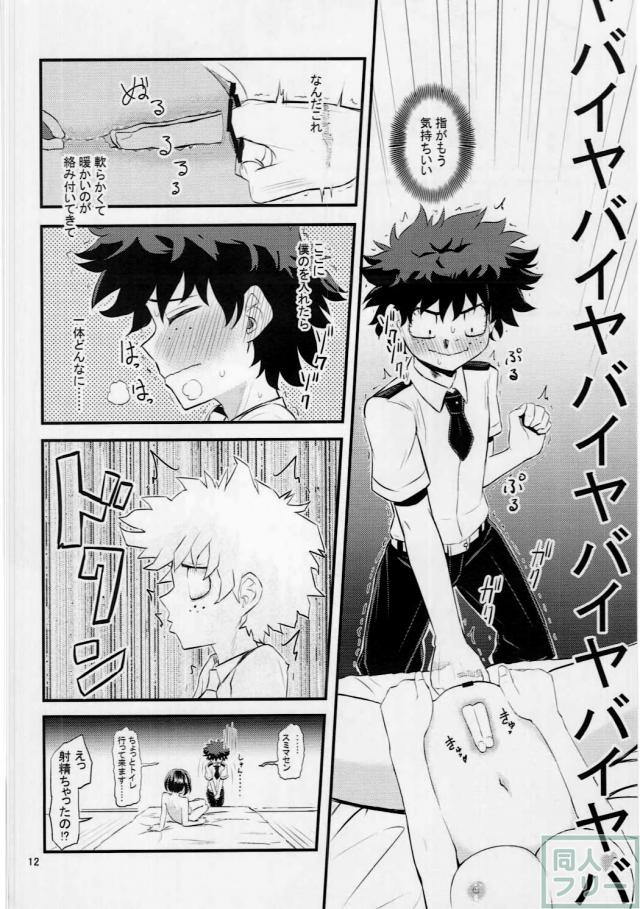 マンダレイの筆下ろし本 <> 011