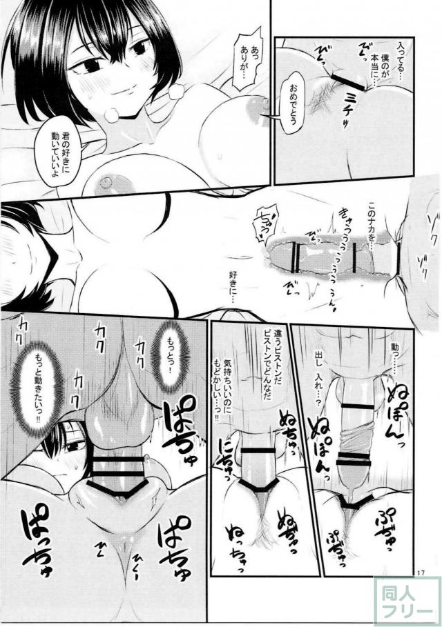 マンダレイの筆下ろし本 <> 016