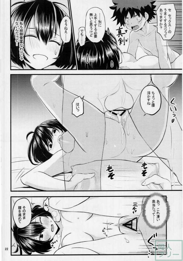 マンダレイの筆下ろし本 <> 021