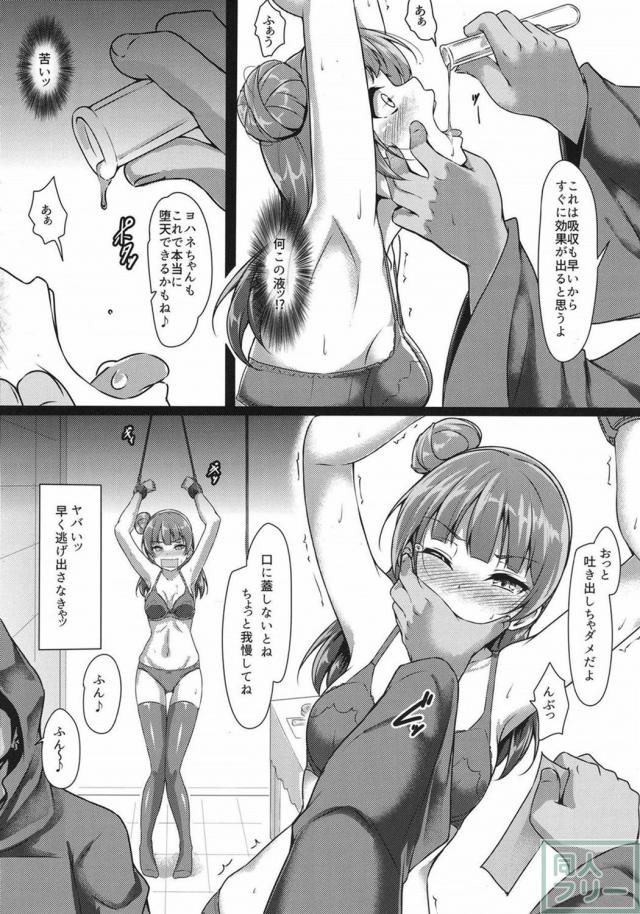 ヨハネが全身まんべんなくおクスリを塗りこまれ男達に輪姦される本 <> 009