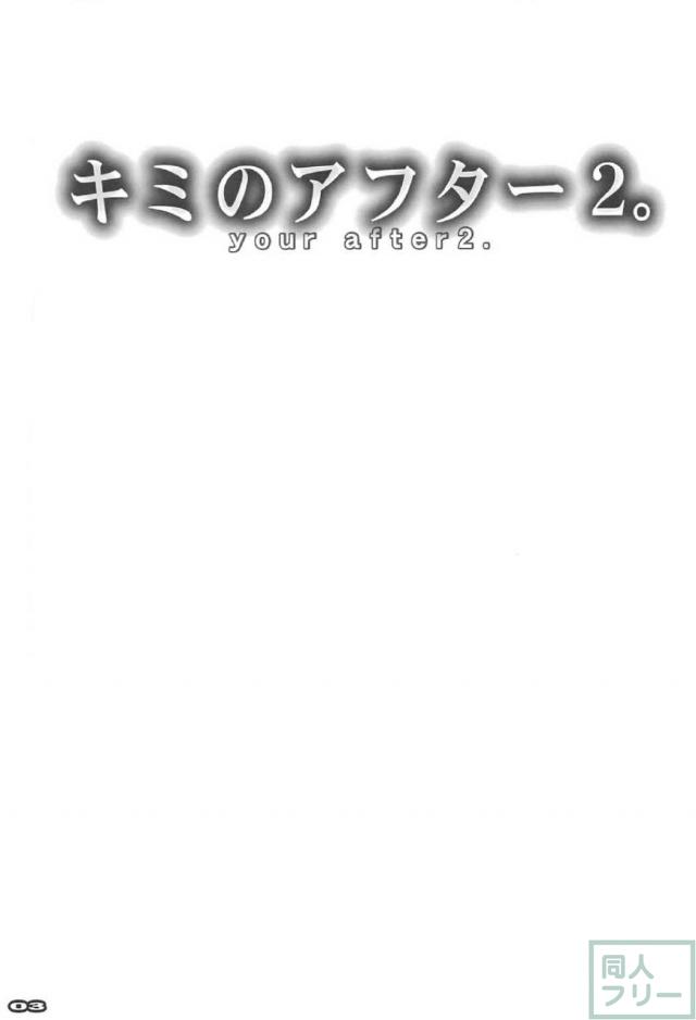 頑張る三葉ちゃん本 <> 002