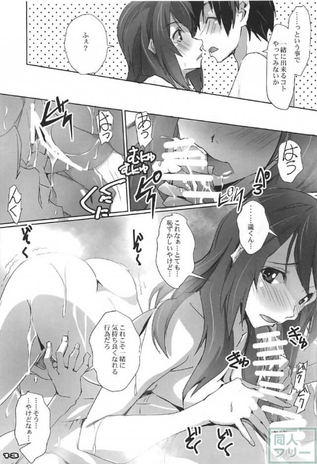 頑張る三葉ちゃん本 <> 012