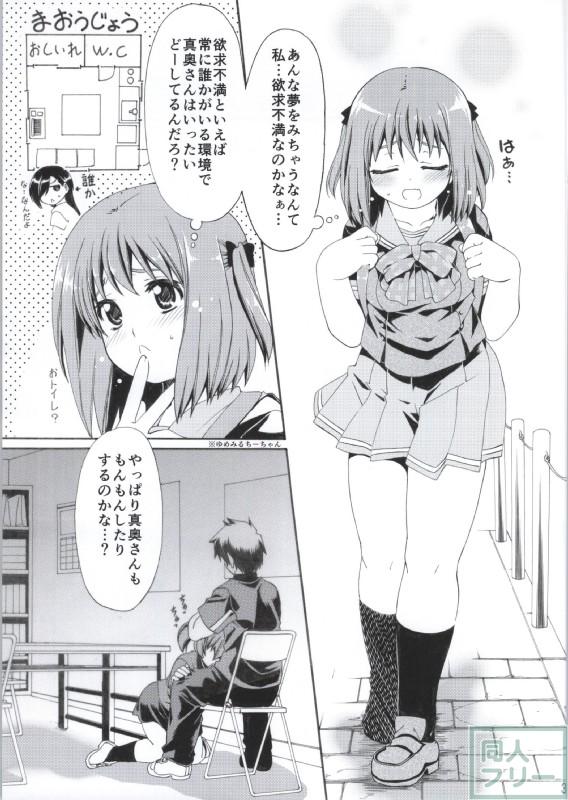 もうそうちーちゃん <> 002